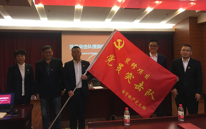 党员突击队授旗02.jpg