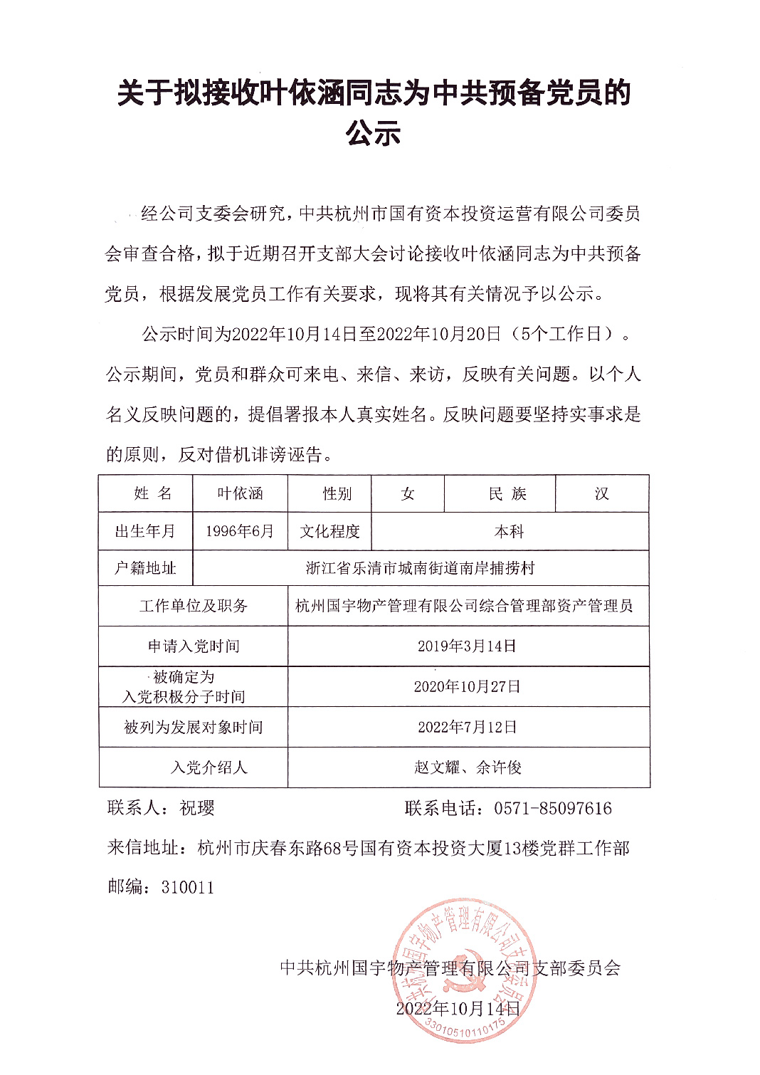 扫描宝文档.jpg