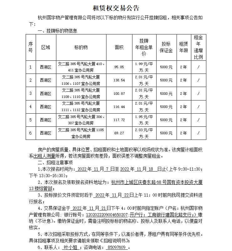 微信图片_20221117103152.png