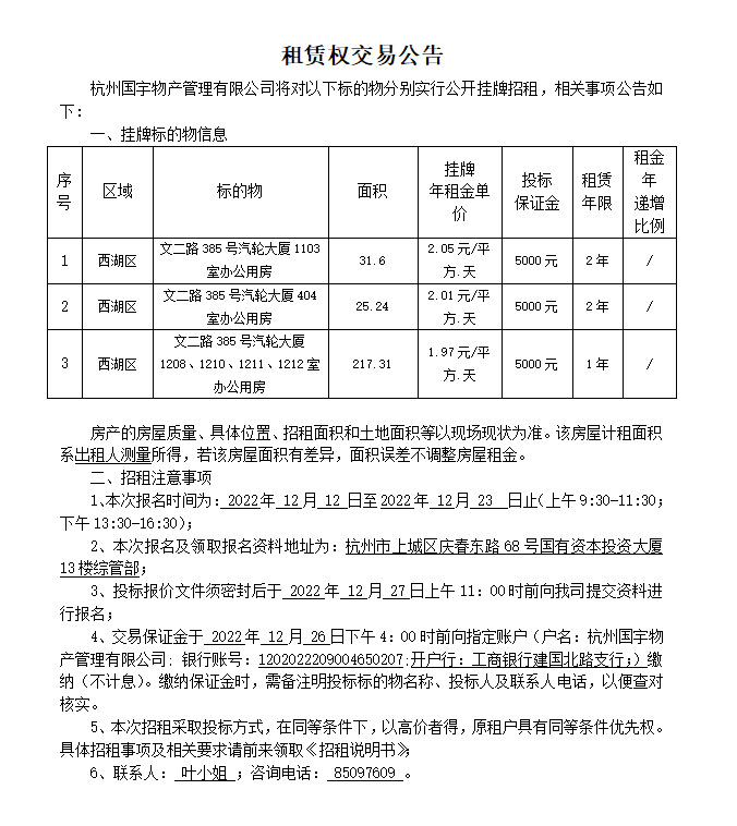 微信图片_20221212123334.png