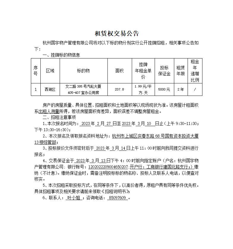 微信图片_20230227091947.png